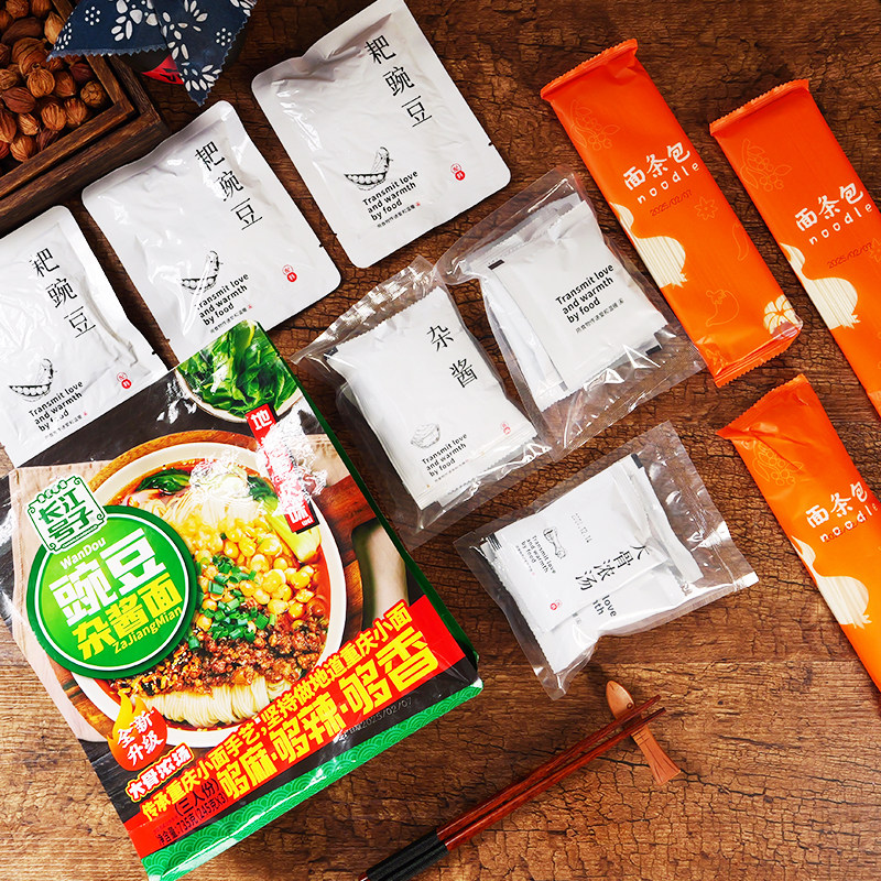 长江号子豌豆杂酱面三人份家庭装重庆特产待煮速食面袋装热汤面,淘宝优惠券,粉丝福利购,淘宝优惠卷