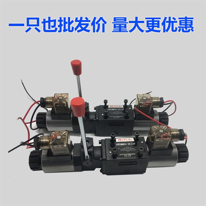 液压手电一体电磁换向阀4WEMM6E/D12V 24V 220V 4WEMM10E/6G/6J/H - 图1