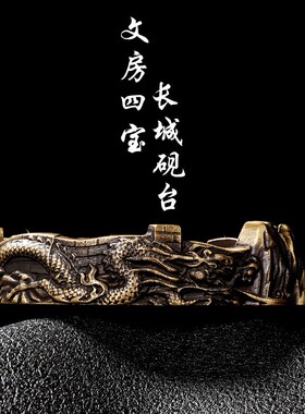 长城砚台墨海墨盘墨盒文房四宝成人学生砚墨池保湿不易干笔洗