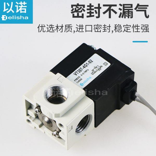 高频电磁阀气动电磁阀控制阀VT307-6G1/VT307-4G1/5G1/3G1-02DC24,淘宝优惠券,粉丝福利购,淘宝优惠卷