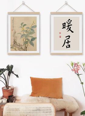 新中式暖居欢喜且慢竹画励志客厅装饰画艺术沙发背景墙流苏挂画