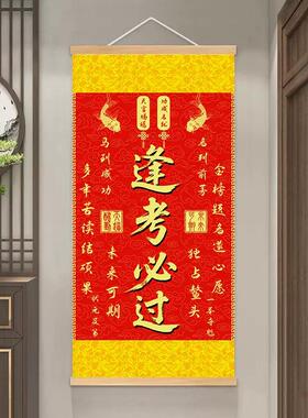 金榜题名挂画初中考高考激励孩子学习加油装饰画学生逢考必过壁画