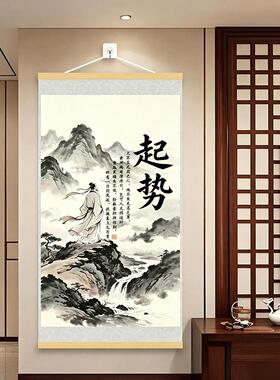 起势人天不生无用之人实木挂画卷轴装饰画客厅玄关沙发背景墙装饰