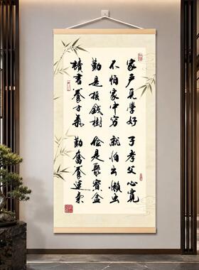 严门良子 新中式卷轴挂画客厅玄关书房茶室家风传承书法装饰画