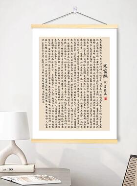 寒窑赋吕蒙字画作品挂画客厅书房卧室办公室时运赋书法励志装饰画
