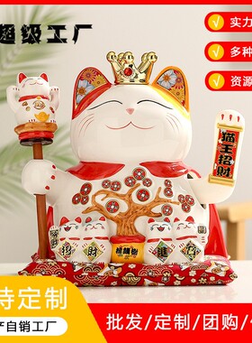 万亿堂9寸招财猫摇手陶瓷摆件自动招手收银台家居店铺送礼聚财