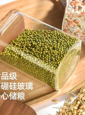 相思木盖玻璃密封罐茶叶收藏方形储物罐厨房食品级杂粮糖果收纳罐