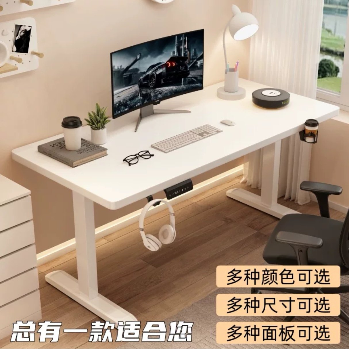 实木智能电动升降桌办公桌家用学习桌电脑桌电竟桌子可升降工作台,淘宝优惠券,粉丝福利购,淘宝优惠卷