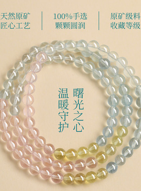 叙宫廷天然摩根石多圈手串女宫廷文化水晶手链彩色多巴胺轻奢闺蜜