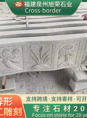 福建天然石材花岗岩异形加工定制柱座雕塑石狮子石桌石凳石材