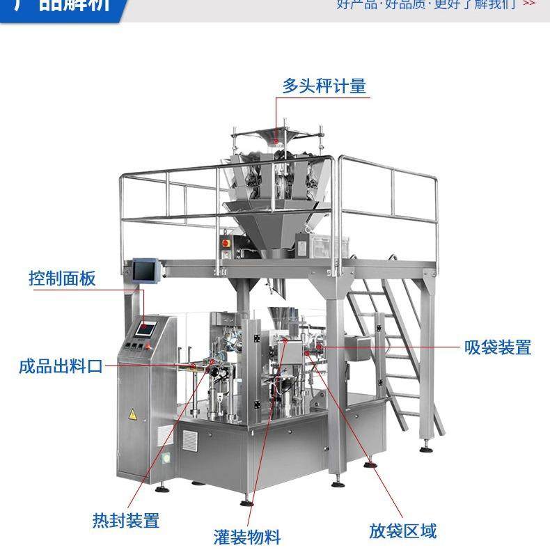 自动给袋式粉末包装机粉剂包装机颗粒预制袋装袋机酱料液体包装机,淘宝优惠券,粉丝福利购,淘宝优惠卷