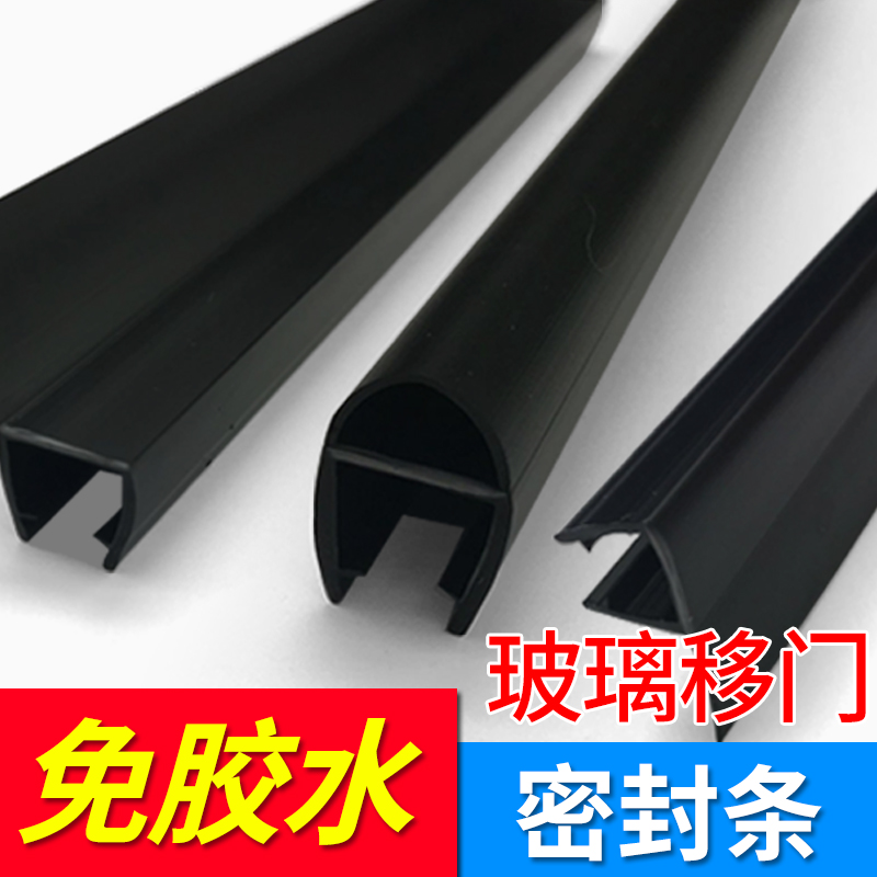 淋浴房吸条挡水h条 玻璃门磁条磁吸挡水挡风防水浴室h型密封条黑 - 图1