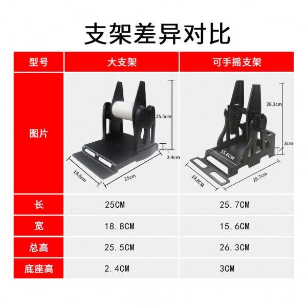 条码打印机大支架不干胶标签打印机适用外置洗水布唛卷装吊牌支架,淘宝优惠券,粉丝福利购,淘宝优惠卷
