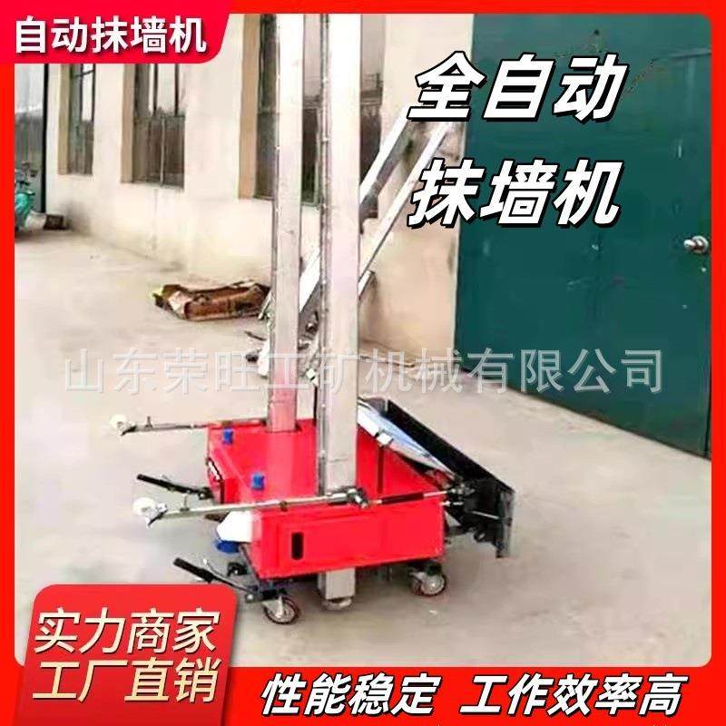 全自动智能抹墙机建筑工程用墙面抹灰机室内装修可伸缩抹墙机,淘宝优惠券,粉丝福利购,淘宝优惠卷
