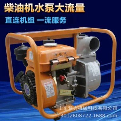 家用水泵 汽油抽水泵 农用灌溉水泵 4寸3寸柴油水泵厂家,淘宝优惠券,粉丝福利购,淘宝优惠卷
