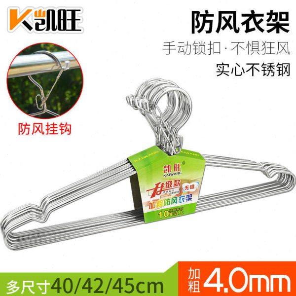 304不锈钢衣架实心多尺寸多功能晾晒衣架加粗加大衣柜阳台防脱落,淘宝优惠券,粉丝福利购,淘宝优惠卷