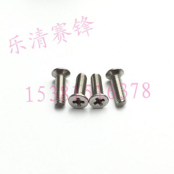 平头螺丝m3x5不锈钢304沉头螺丝钉M3*5/千 平头机牙螺钉m3*5/6/8,淘宝优惠券,粉丝福利购,淘宝优惠卷