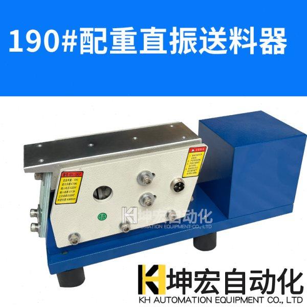 kt振动盘配重直振190 振动盘直振送料器190# 振动盘直线送料,淘宝优惠券,粉丝福利购,淘宝优惠卷