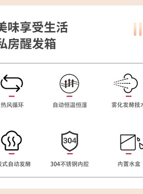 恒湿恒温发酵箱家用小型智能喷雾式烘焙面团馒头酸奶面包醒发箱