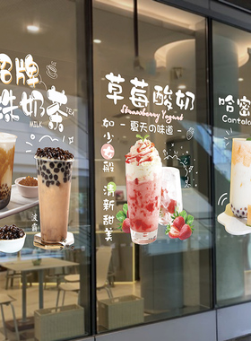 柠檬果汁烧仙草珍珠奶茶汉堡咖啡店玻璃门贴纸店铺橱窗装饰墙贴画