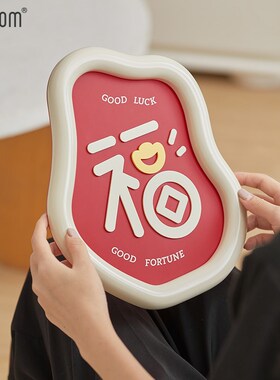 福OZOOM屋准家居新年酒柜桌面摆件饰档W字玄关客厅电视柜装高品