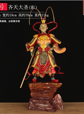 铜孙悟空齐天大圣摆件装饰品铜猴子斗站胜像办公室店铺开业送礼