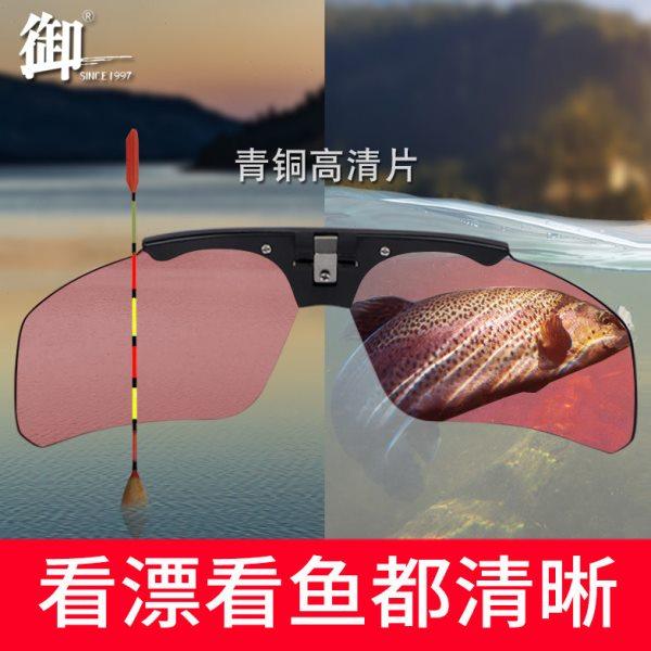 御牌钓鱼眼镜看漂高清专用偏光镜 运动户外近视男士增晰夜视眼睛,淘宝优惠券,粉丝福利购,淘宝优惠卷