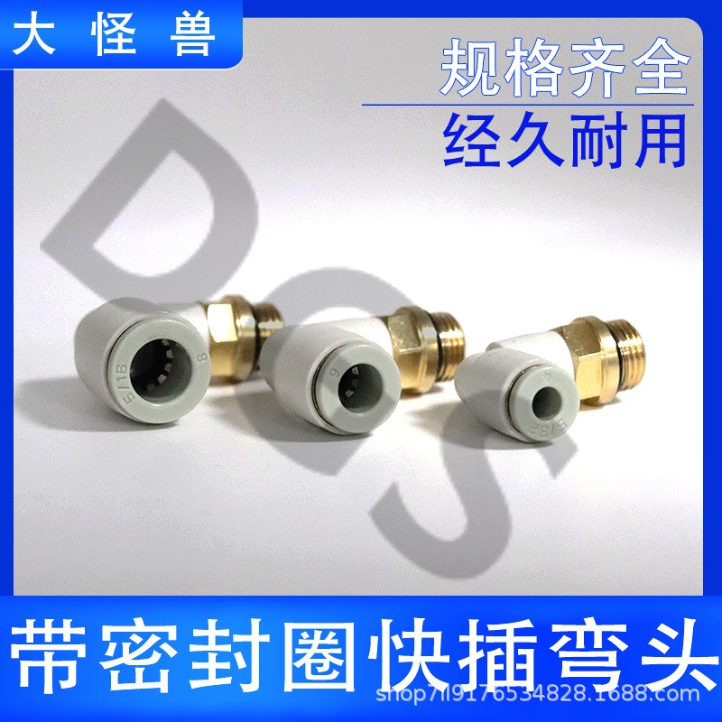 气动气管直角弯头带密封圈 KQ2L04/06/08/10/12-G01/G02/G03/G04 - 图0