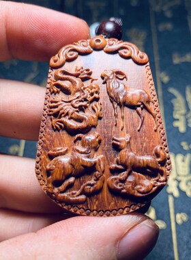 小叶紫檀辰戌未丑三会土局吊坠红木龙羊狗牛三会局U挂件 红木木牌
