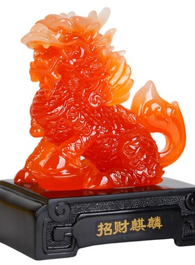 玉麒麟摆件祥对风财旺财招水麒麟工艺品吉一物客厅玄关办公室摆设