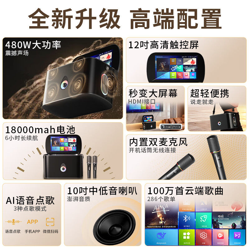 aiwa 爱华家庭ktv音响套装户外音响音箱广场舞视频k歌一体机双麦,淘宝优惠券,粉丝福利购,淘宝优惠卷