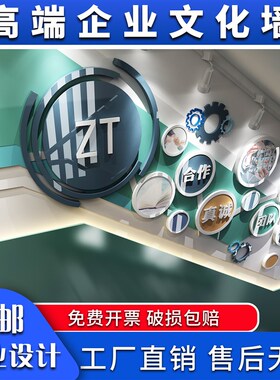 杭州立体新款墙形象墙照业发展史员工风采企片定制企业文化墙