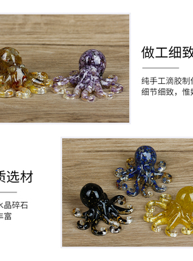 天然水晶碎石滴胶面爪鱼章鱼精鱼桌八摆台办公室工艺品鱿致摆件