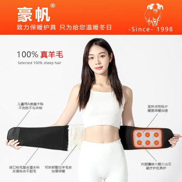 羊毛护腰腰带护腰保暖发热女士老人腹部冬季护肚子护胃暖胃神器,淘宝优惠券,粉丝福利购,淘宝优惠卷