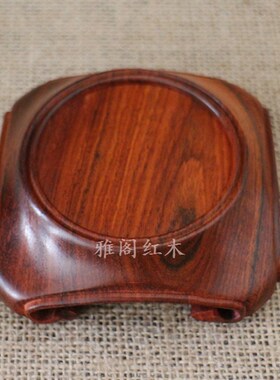 红木工艺地红酸枝天圆品方底座 盆景底座 实木底座 紫砂壶底座