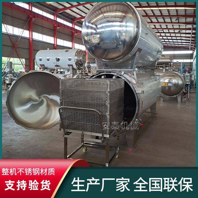 电脑全自动椰汁饮料杀菌锅凉茶高温高压杀菌锅龟苓膏杀菌釜,淘宝优惠券,粉丝福利购,淘宝优惠卷