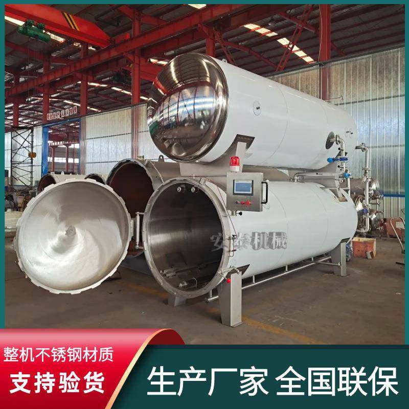 电脑全自动椰汁饮料杀菌锅凉茶高温高压杀菌锅龟苓膏杀菌釜,淘宝优惠券,粉丝福利购,淘宝优惠卷