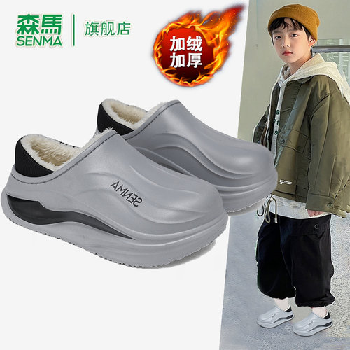 森马冬季新款男童加绒加厚保暖棉鞋中大童耐磨防水防滑软底棉拖鞋 - 图0