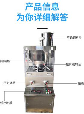 辣木籽含片压片机ZPW17D旋转式压片机保健品钙片片剂成型设备