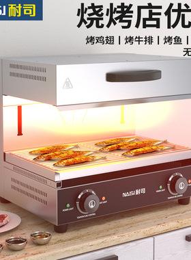 商用电日式底面火烧烤炉升降式电热面火炉晒炉烤架西式面烤箱厂家