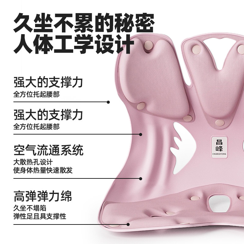 昌峰护腰坐垫办公室久靠背人体工学椅座姿托办公室部支撑神器,淘宝优惠券,粉丝福利购,淘宝优惠卷