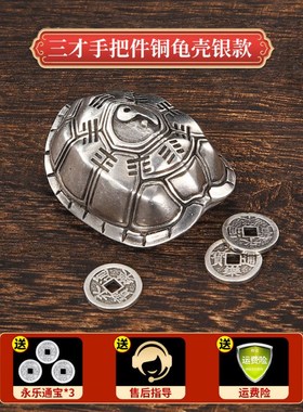 铜乌龟壳手把件六爻摇卦工具三才解压文玩龟甲卜挂工艺品书房摆件