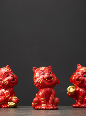 小萌虎红色工瓷招财小老虎摆件陶艺品生肖虎家居办厅客公桌装饰品