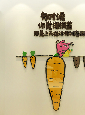 氛司企业文化墙办公室装饰公标布置画励志围语贴纸画创意激励会议