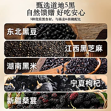 【新品】西麦食养五黑粉黑芝麻桑葚枸杞营养[50元优惠券]-寻折猪