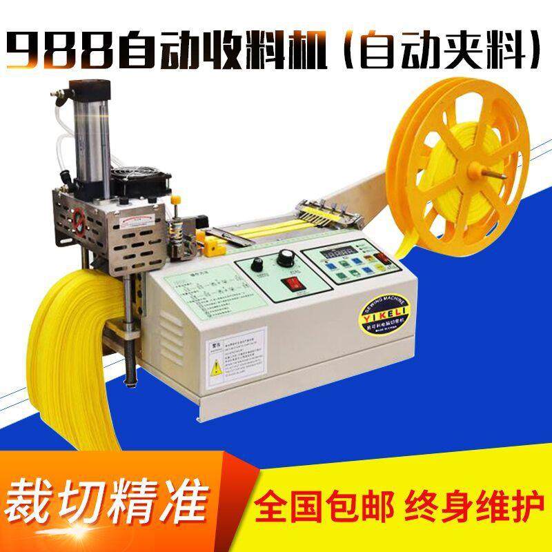 全自动转角切带机断带机多功能转角冷热切带机小型缎带梯形热切机,淘宝优惠券,粉丝福利购,淘宝优惠卷