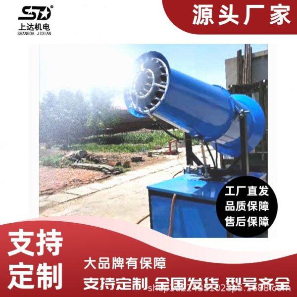 煤矿用抑尘雾炮 世纪润德 煤矿煤棚专用远程雾炮机,淘宝优惠券,粉丝福利购,淘宝优惠卷