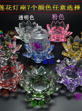 莲花荷花圣宗杯供水杯品佛杯大悲水贡水杯佛水教用供水晶玻璃