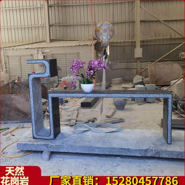 一套石桌花架几石雕花底座户外架子盆景新石凳庭院中式花岗岩石桌,淘宝优惠券,粉丝福利购,淘宝优惠卷