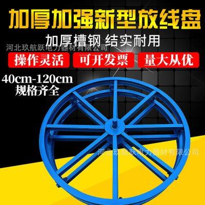 电缆放线盘 槽钢带刹车放线盘施工放线架卧式圆盘光缆放线架包邮,淘宝优惠券,粉丝福利购,淘宝优惠卷